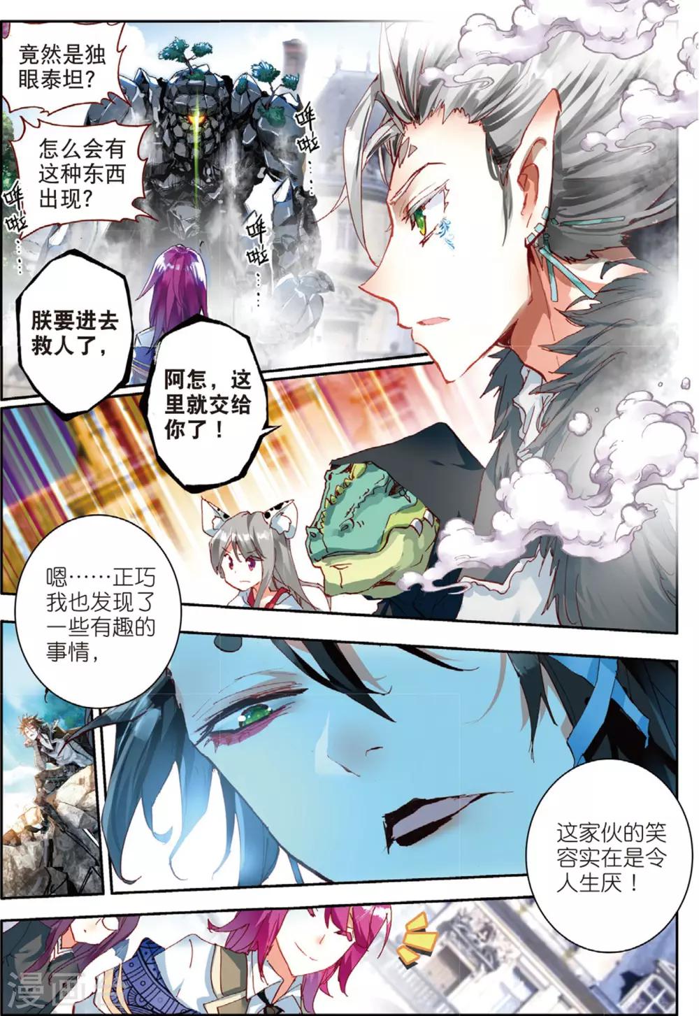 第49话 礼物1-第88话