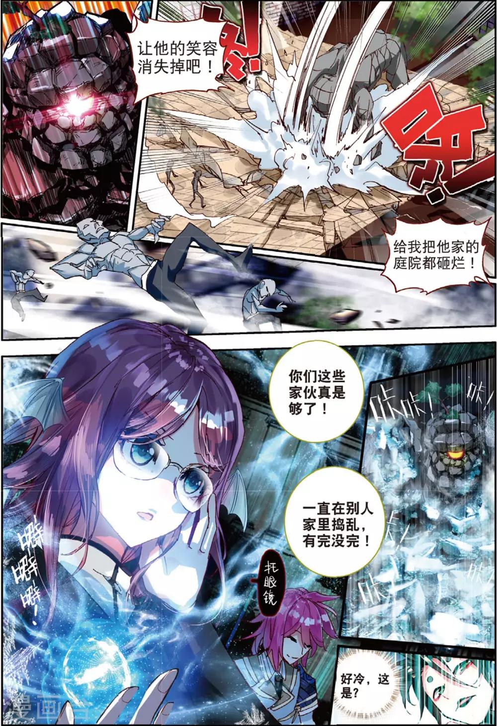 第49话 礼物1-第88话