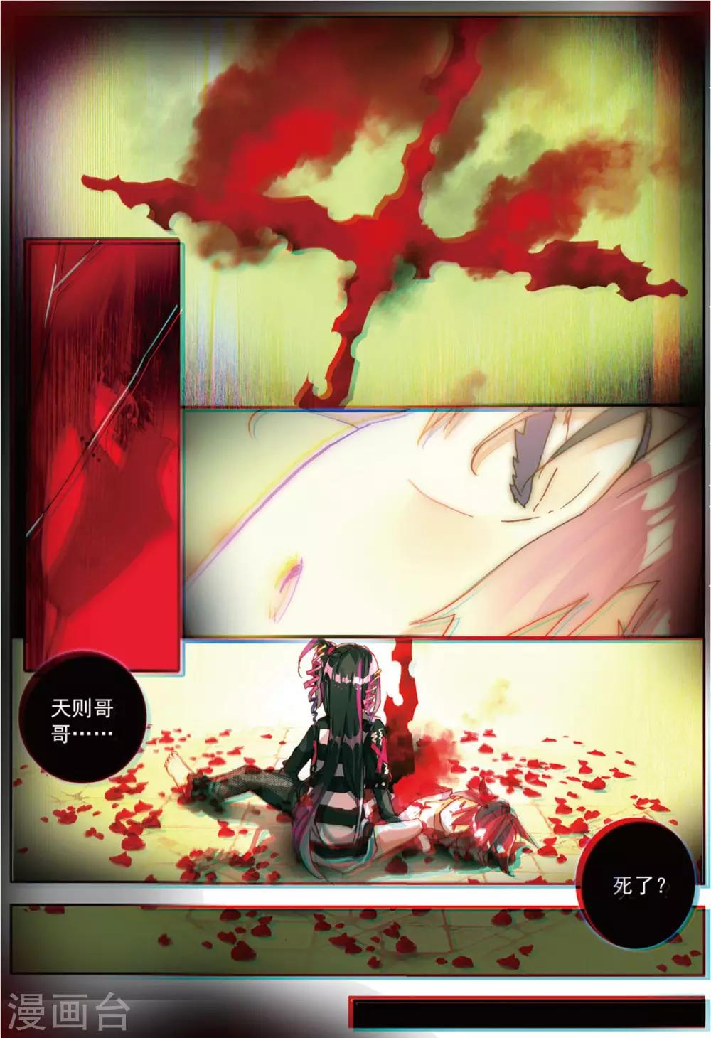 第51话 撕裂的血偿1-第90话