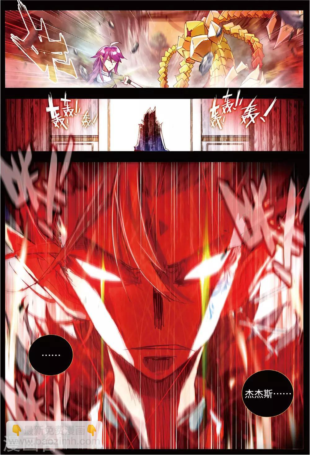 第51话 撕裂的血偿1-第90话