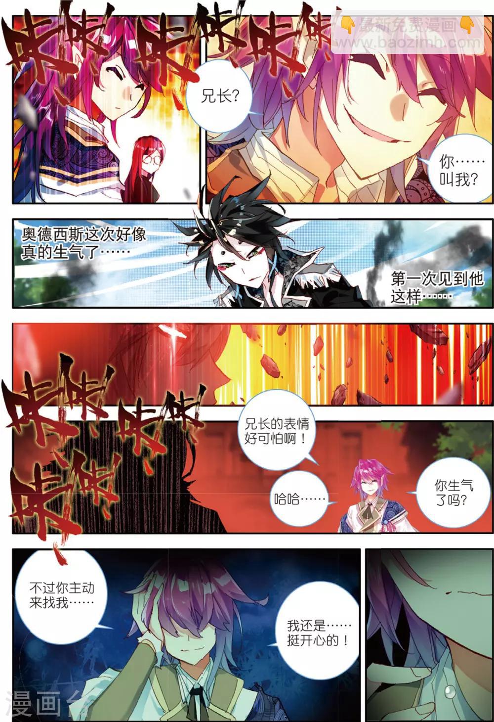 第51话 撕裂的血偿1-第90话