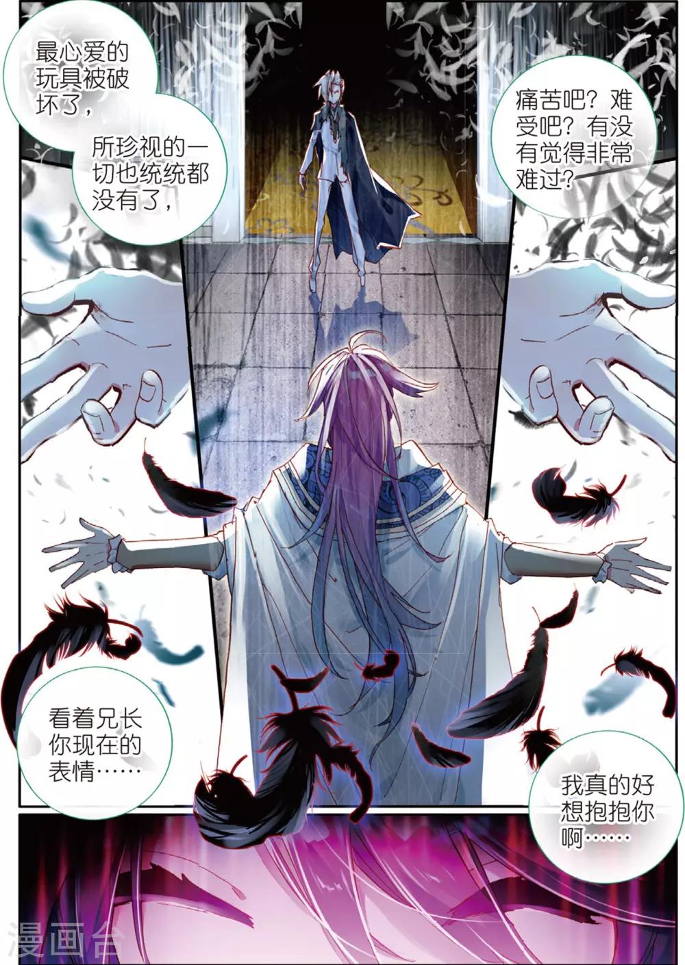 第51话 撕裂的血偿1-第90话