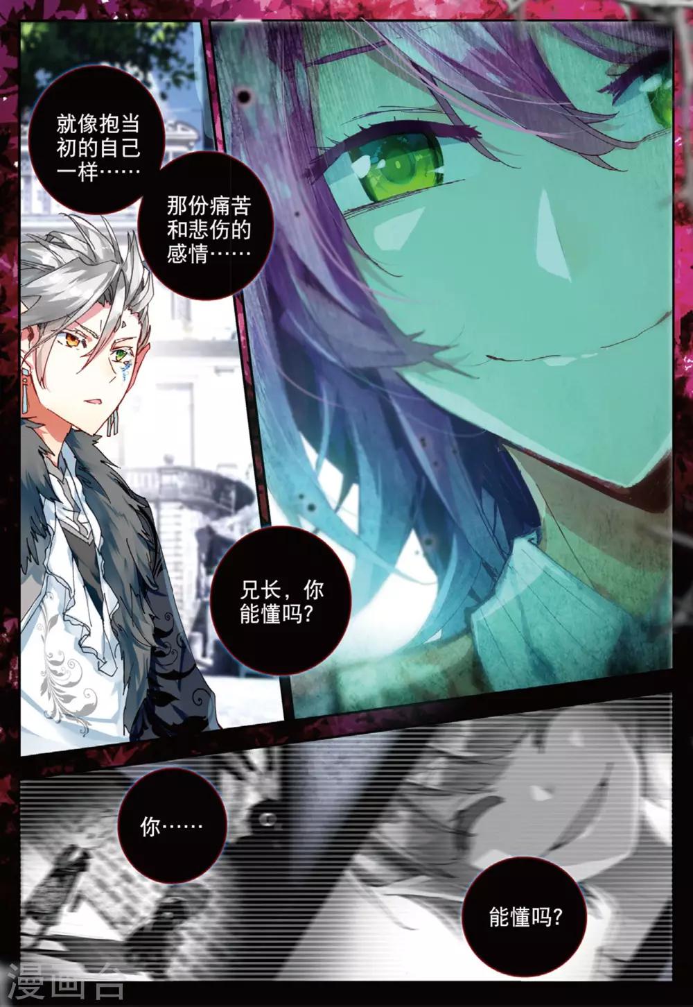 第51话 撕裂的血偿1-第90话
