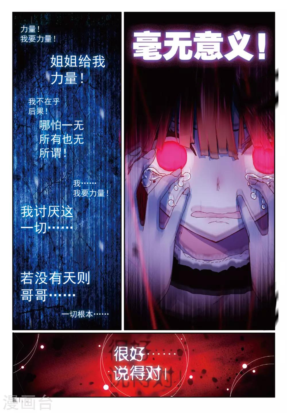 第53话 恨1-第92话