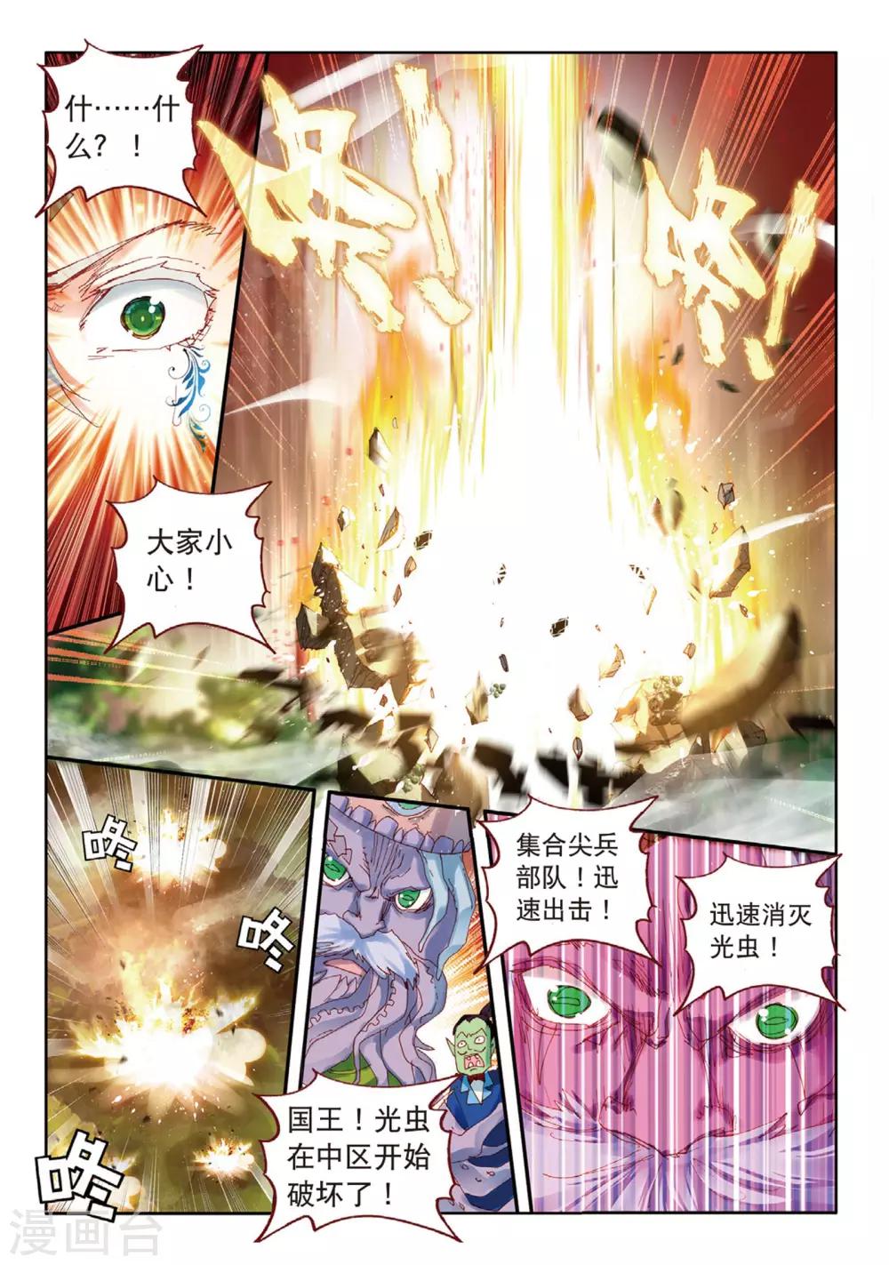 第53话 恨1-第92话