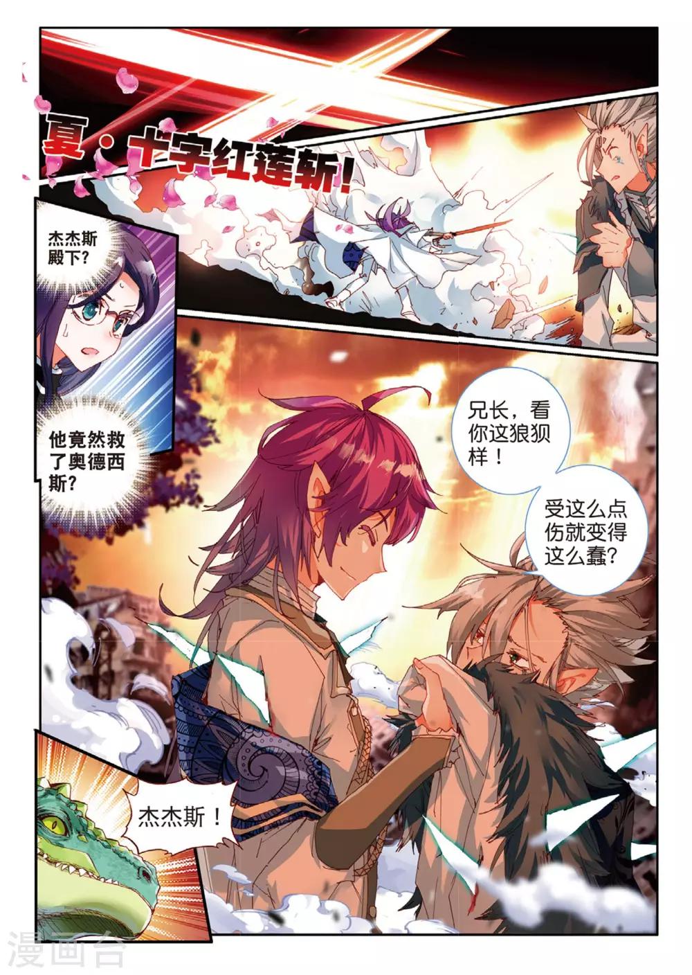 第53话 恨1-第92话