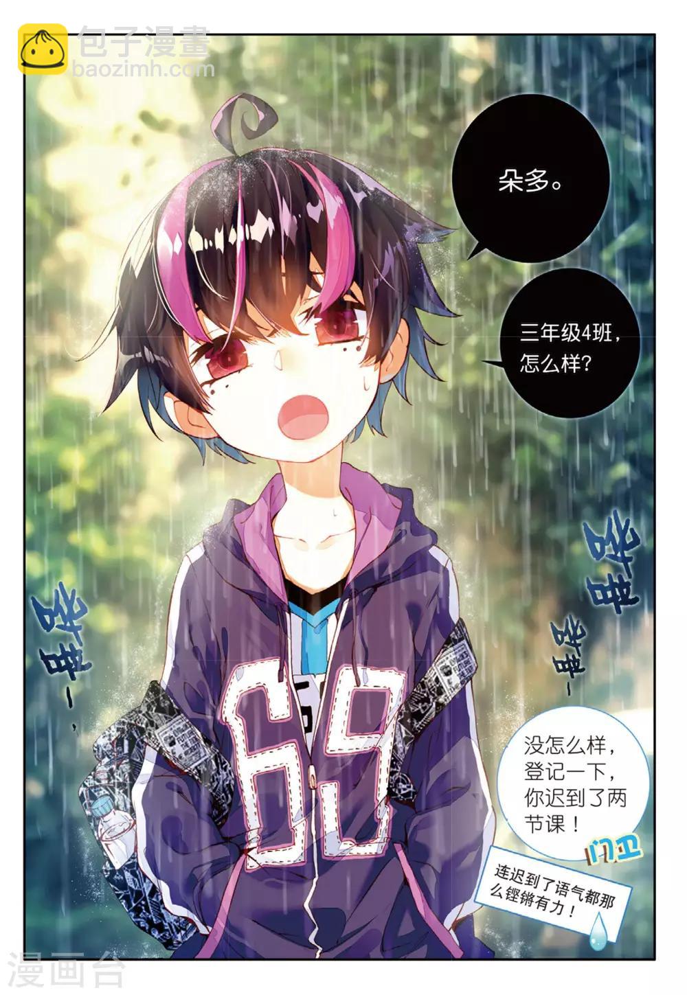 第55话 坏孩子的天空1-第94话