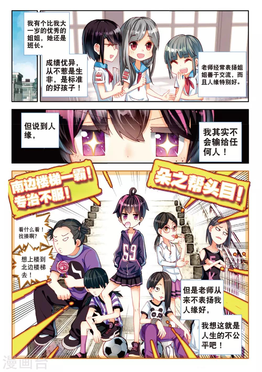 第55话 坏孩子的天空1-第94话