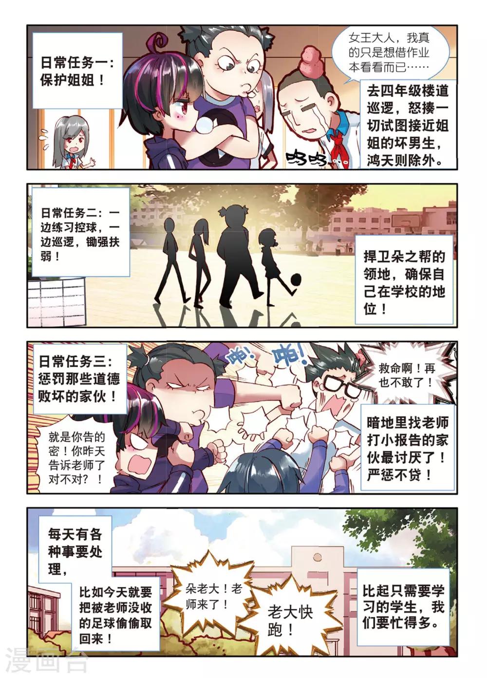 第55话 坏孩子的天空1-第94话