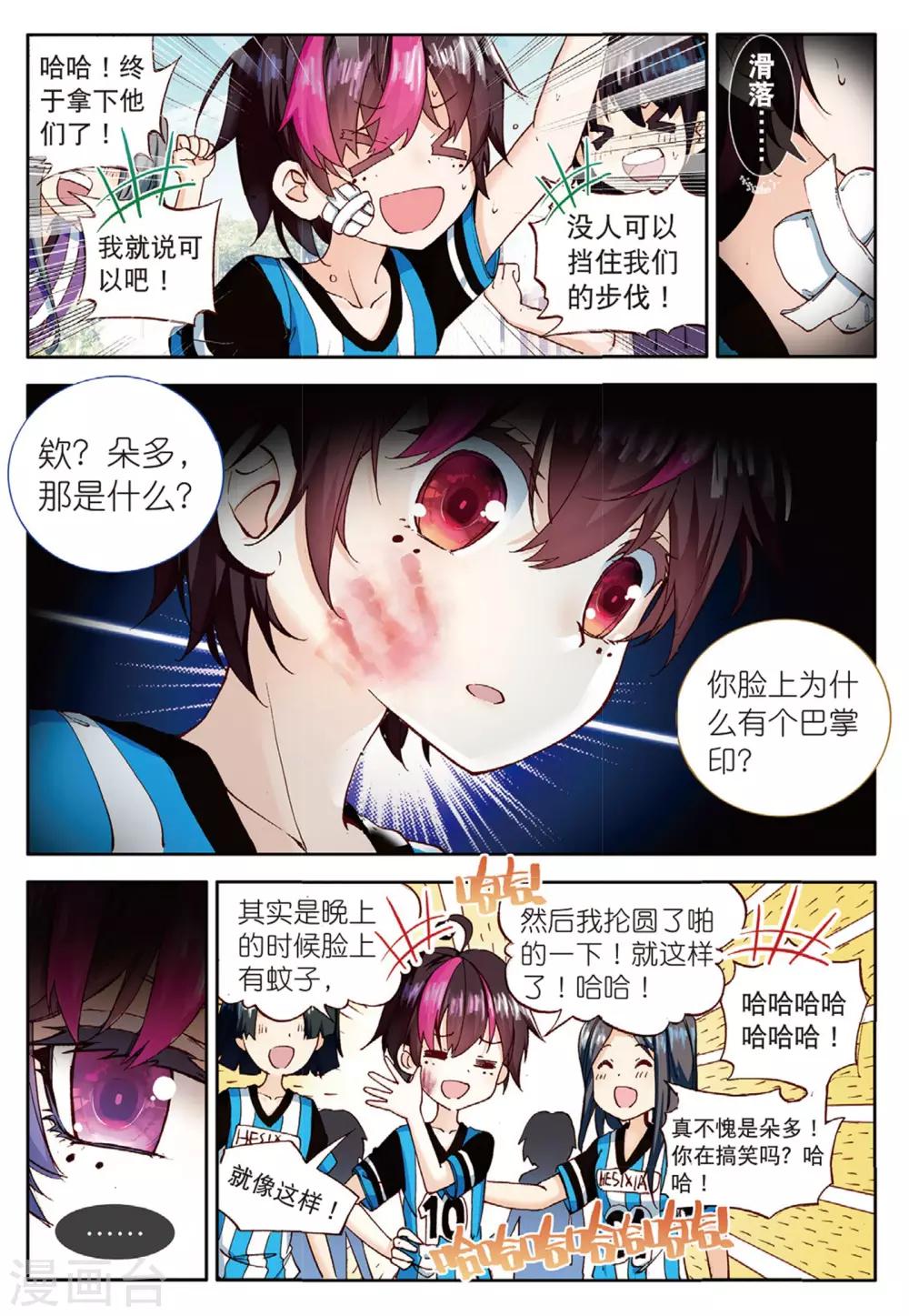 第57话 坏孩子的天空3-第96话