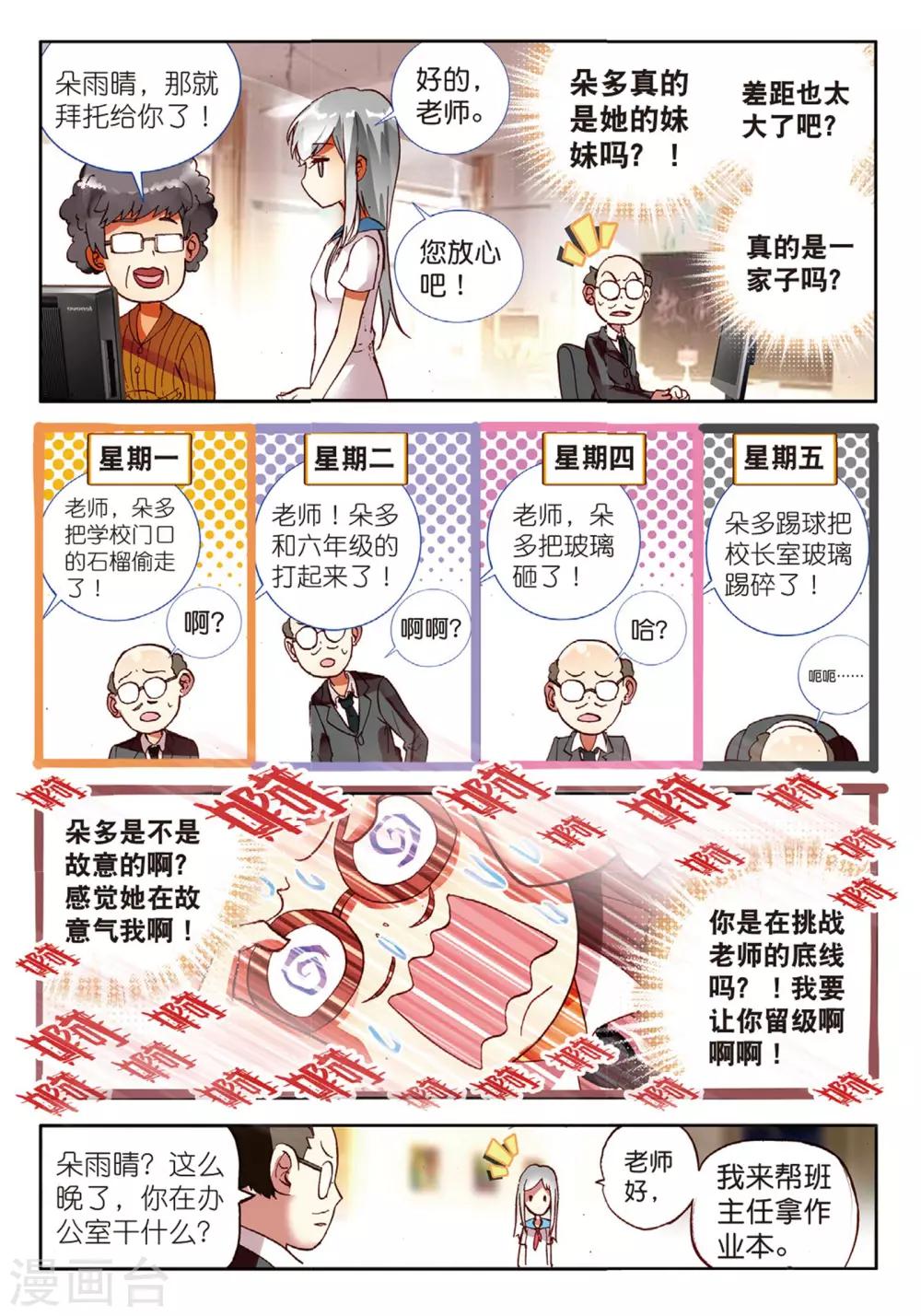 第57话 坏孩子的天空3-第96话