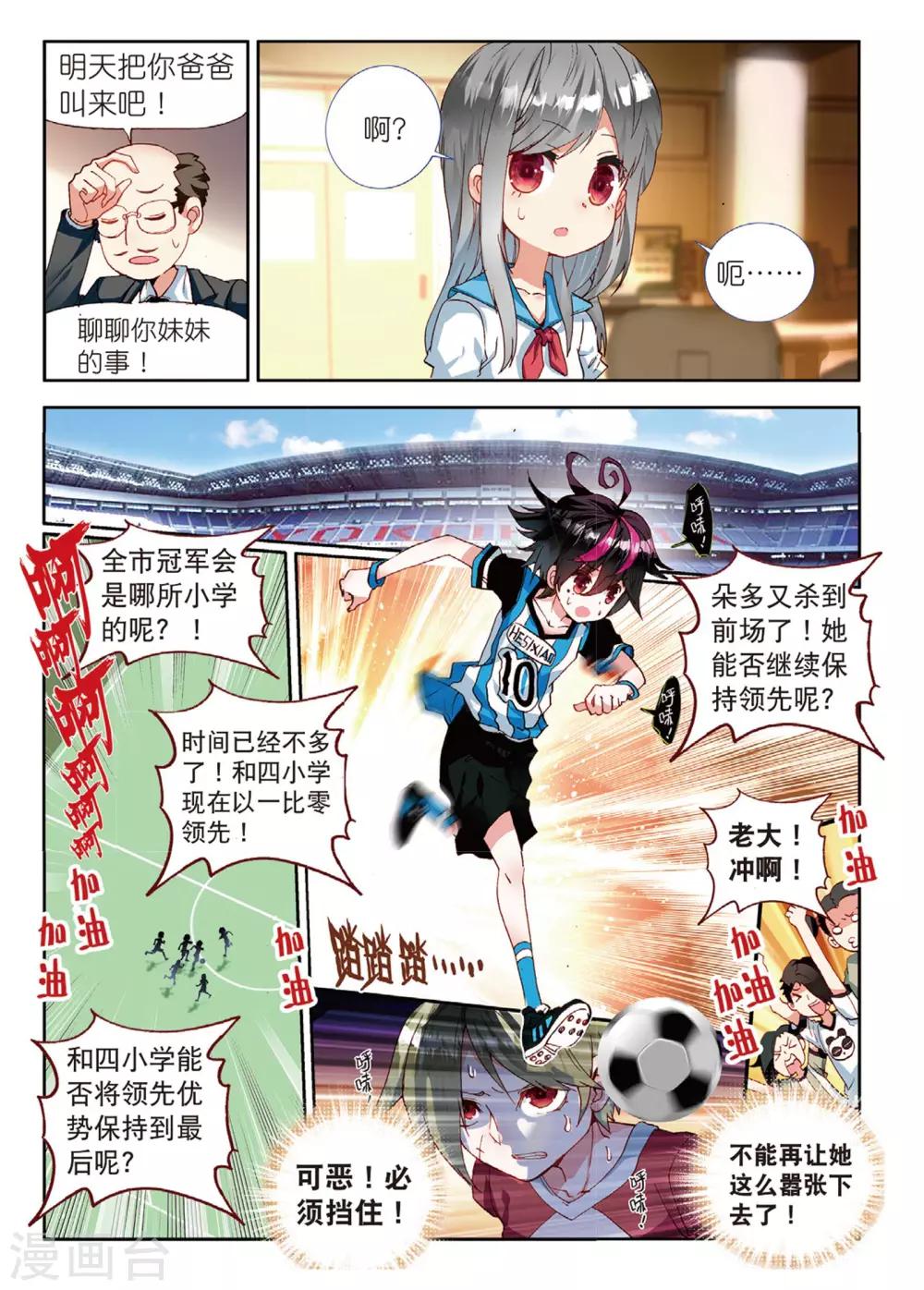 第57话 坏孩子的天空3-第96话