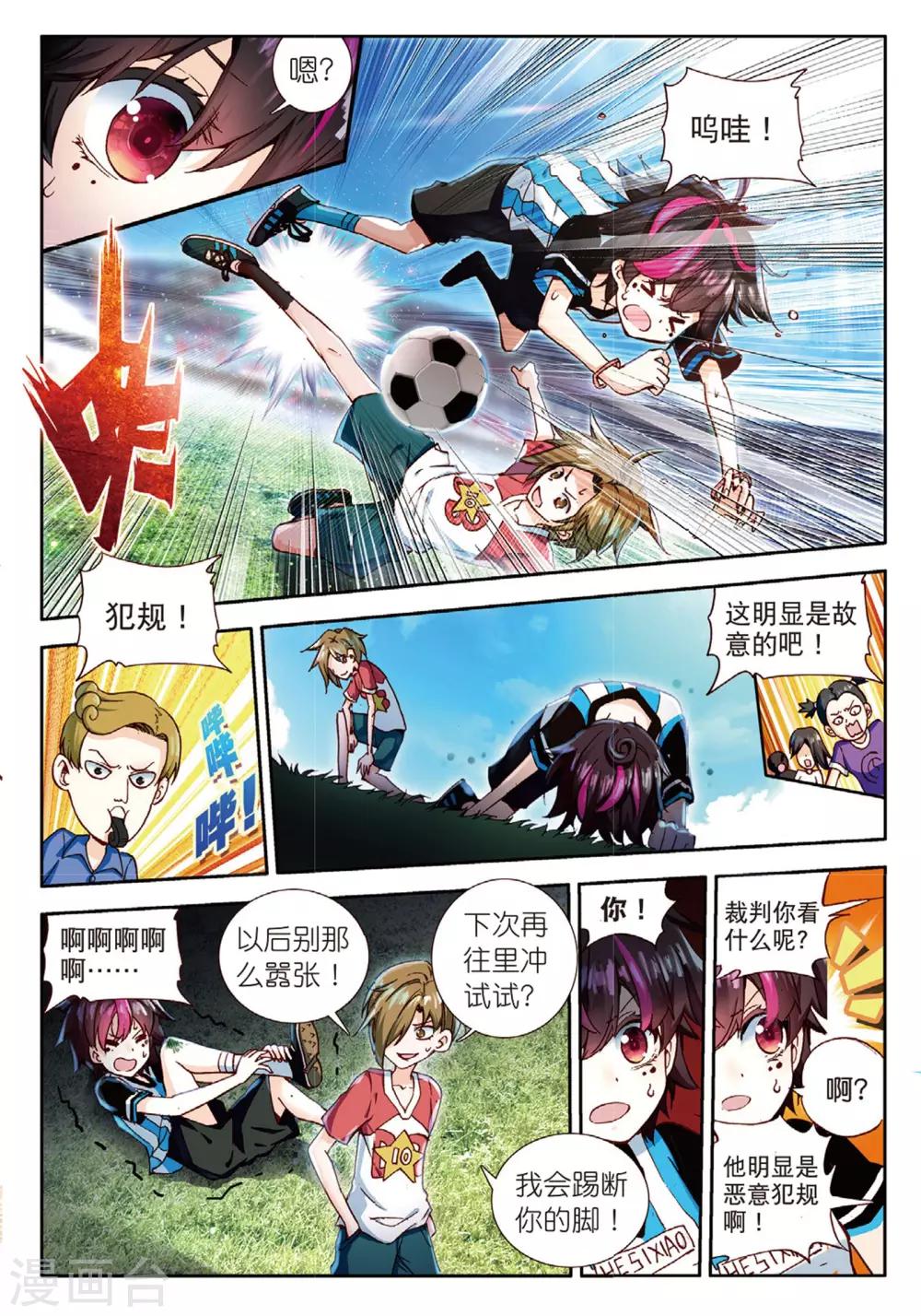 第57话 坏孩子的天空3-第96话