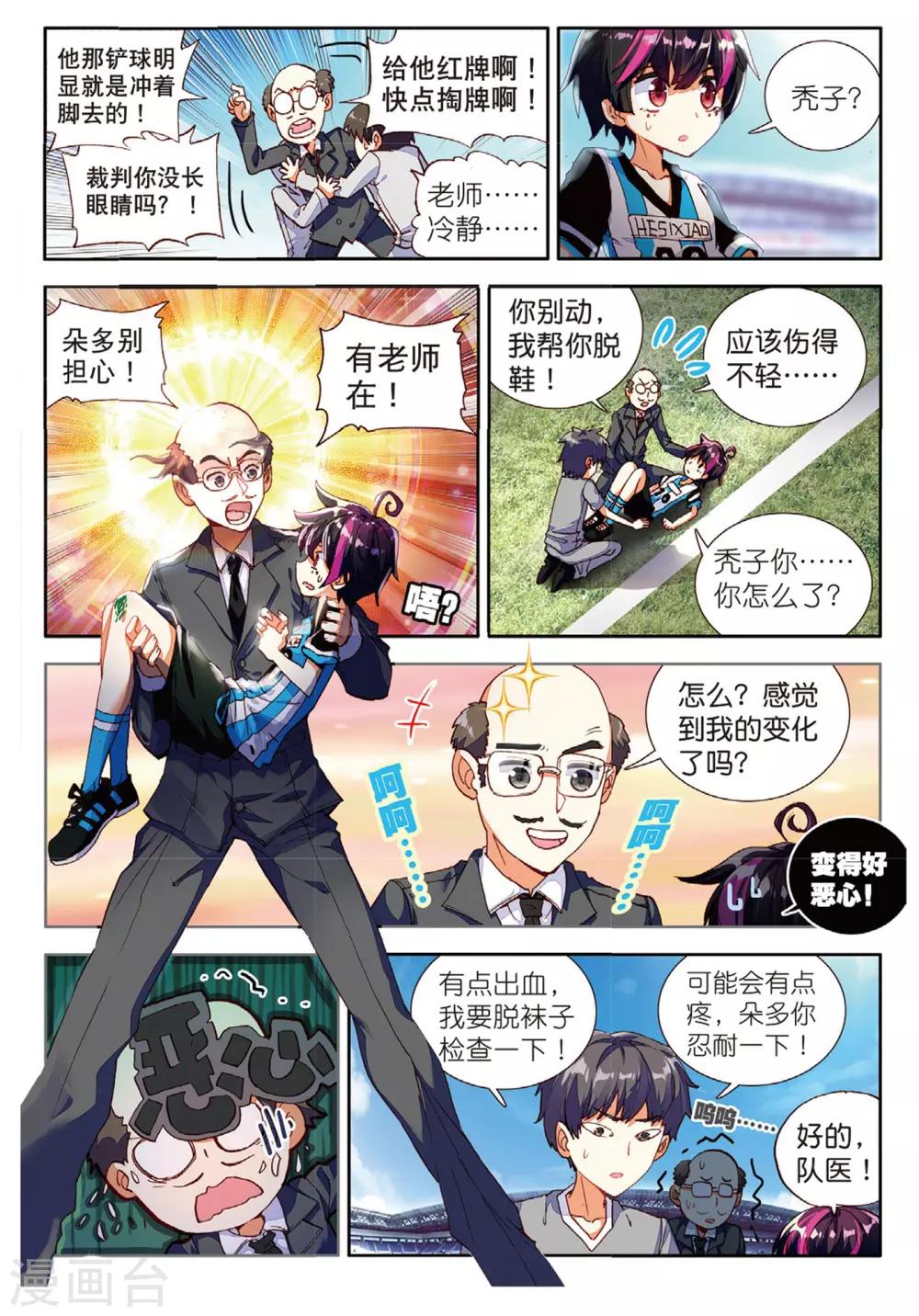 第57话 坏孩子的天空3-第96话