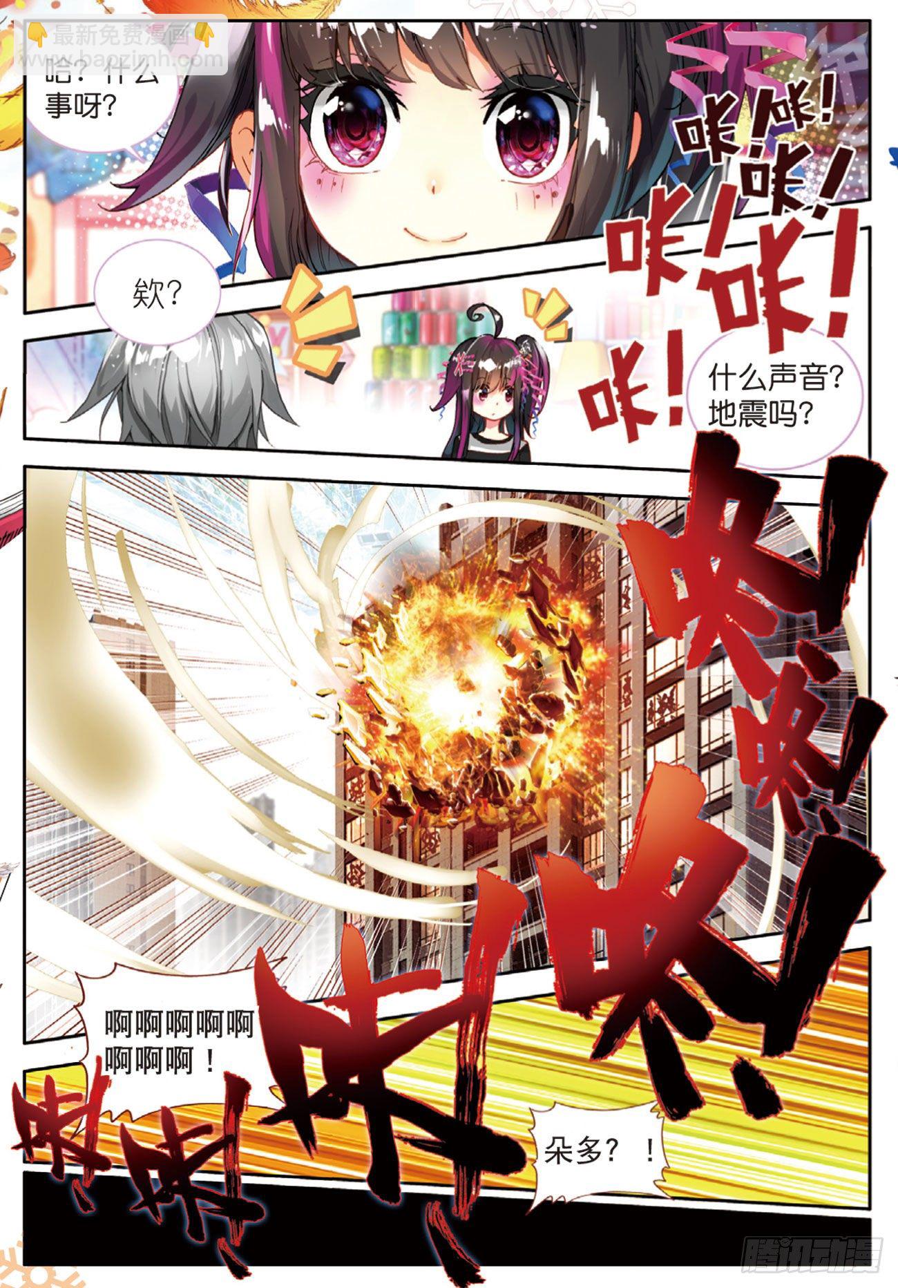 3 成为你的英雄！（上）-第14话