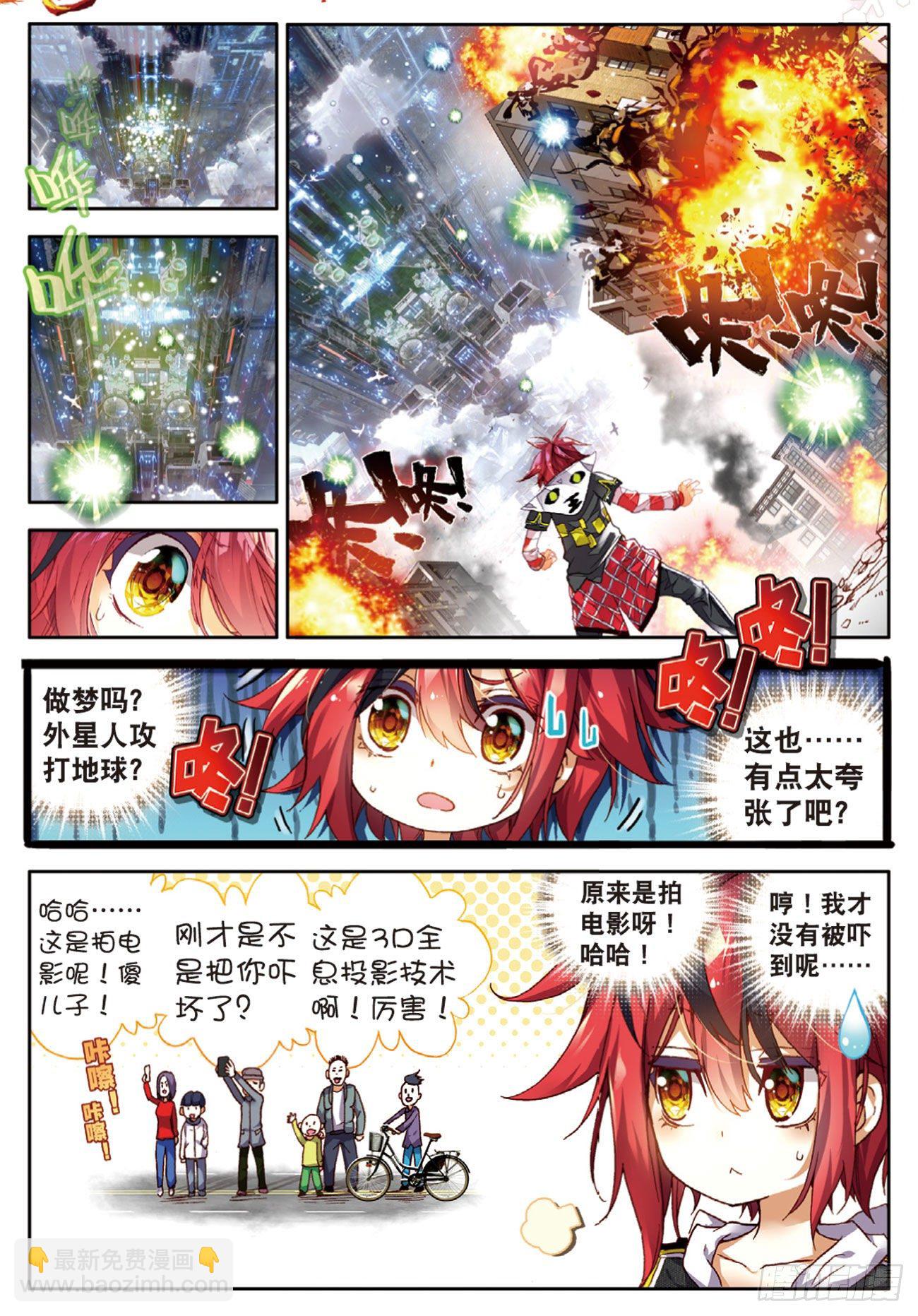 3 成为你的英雄！（上）-第14话