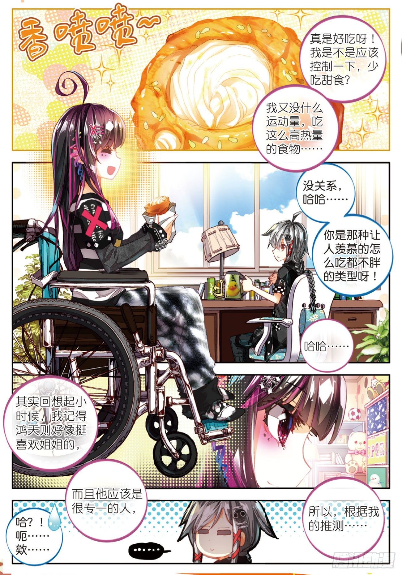 3 成为你的英雄！（上）-第14话