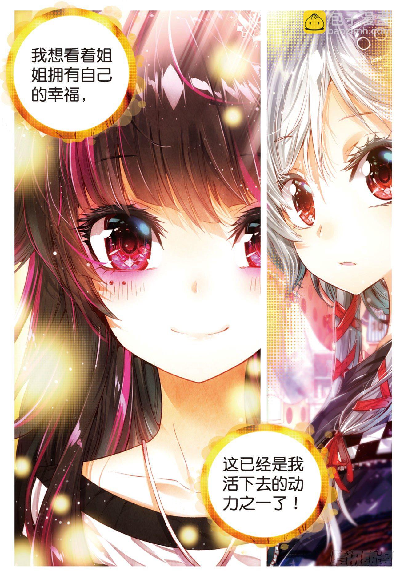 3 成为你的英雄！（上）-第14话