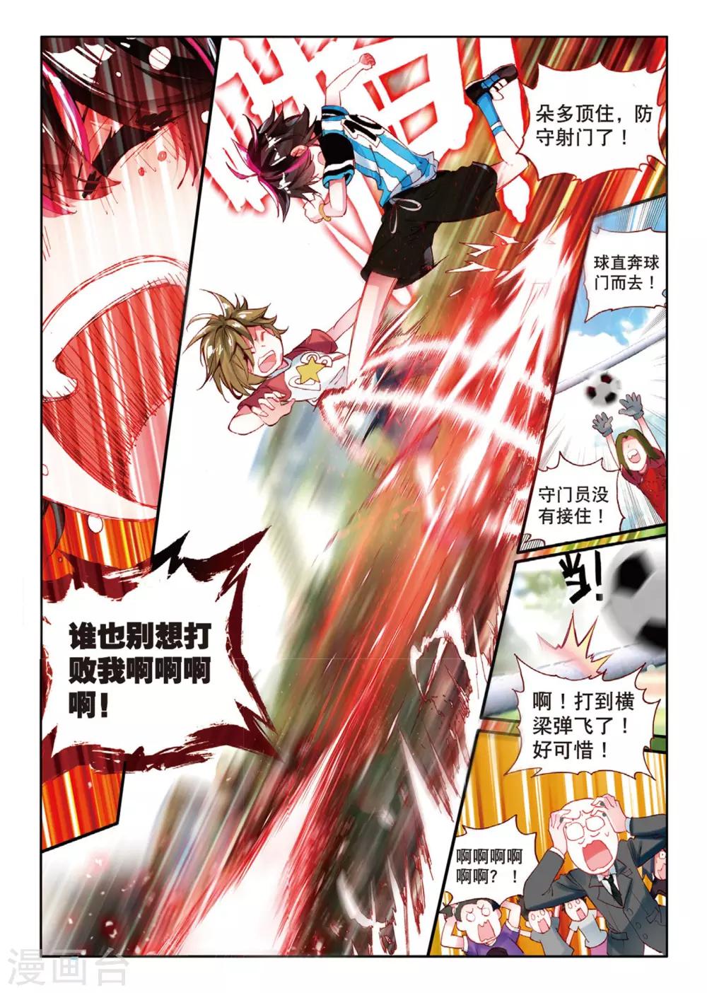 第59话 坏孩子的天空5-第98话