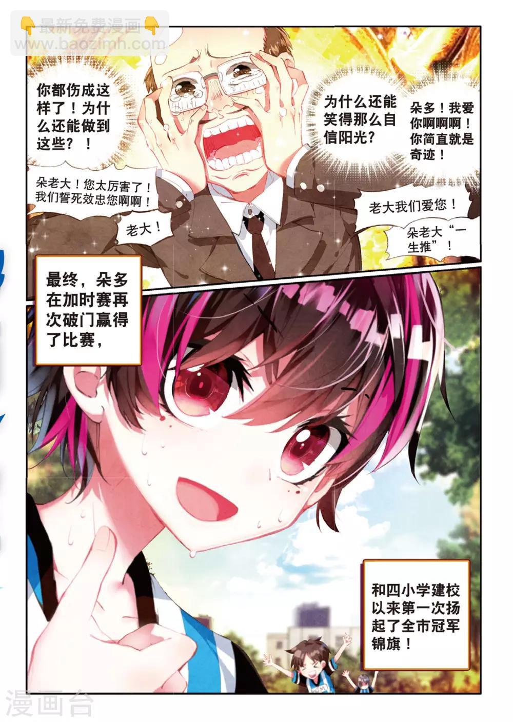 第59话 坏孩子的天空5-第98话
