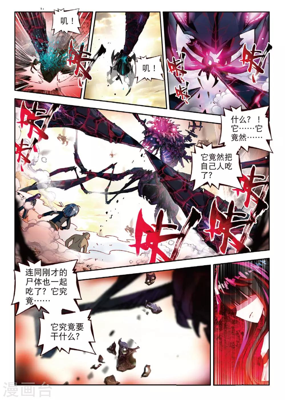 第61话 失落世界的边缘2-第100话
