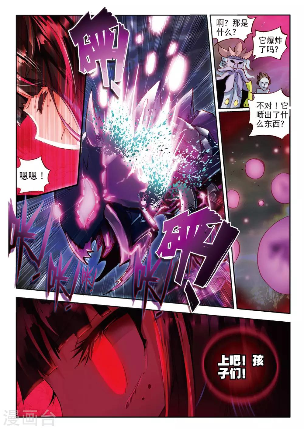第61话 失落世界的边缘2-第100话