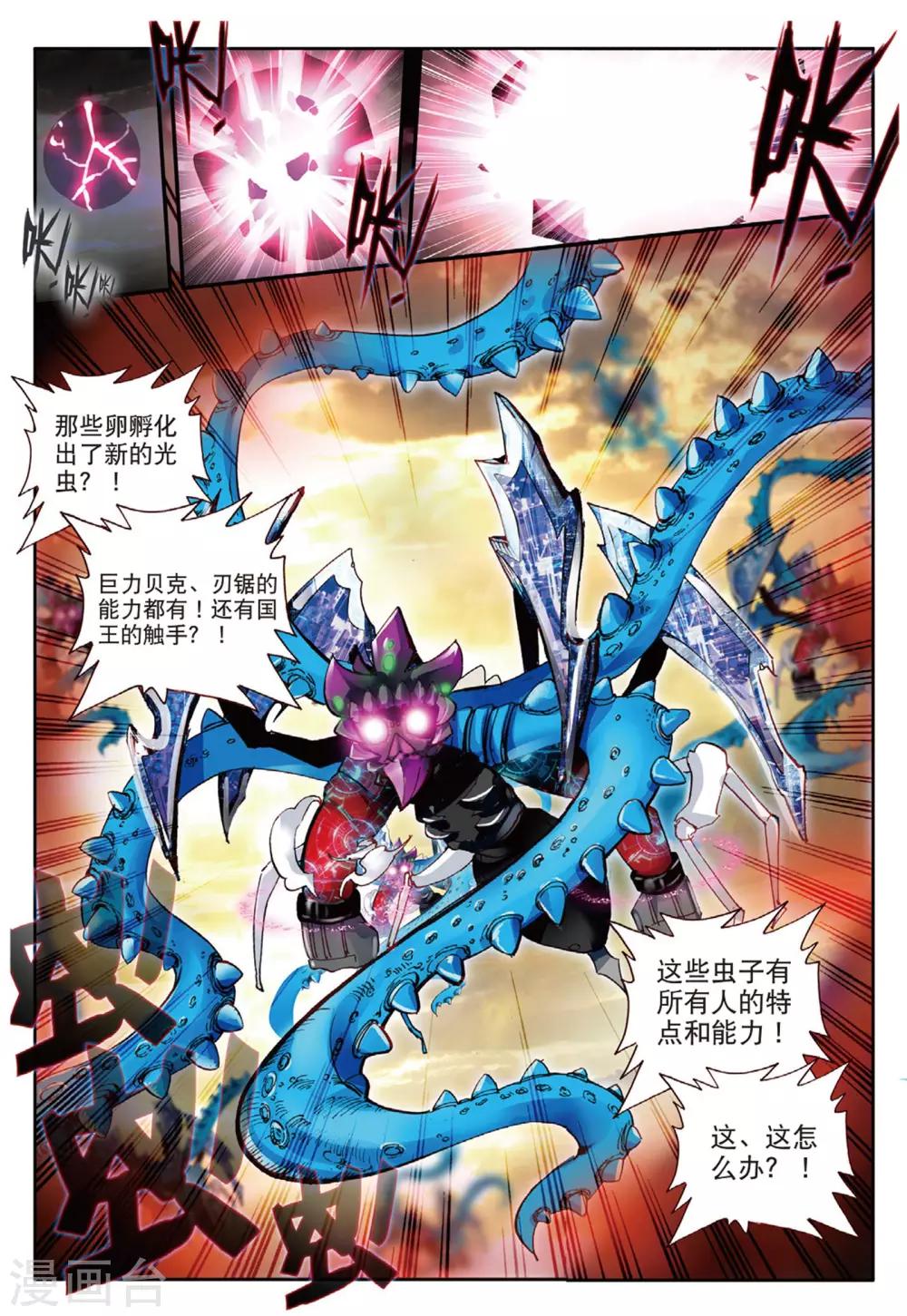 第61话 失落世界的边缘2-第100话