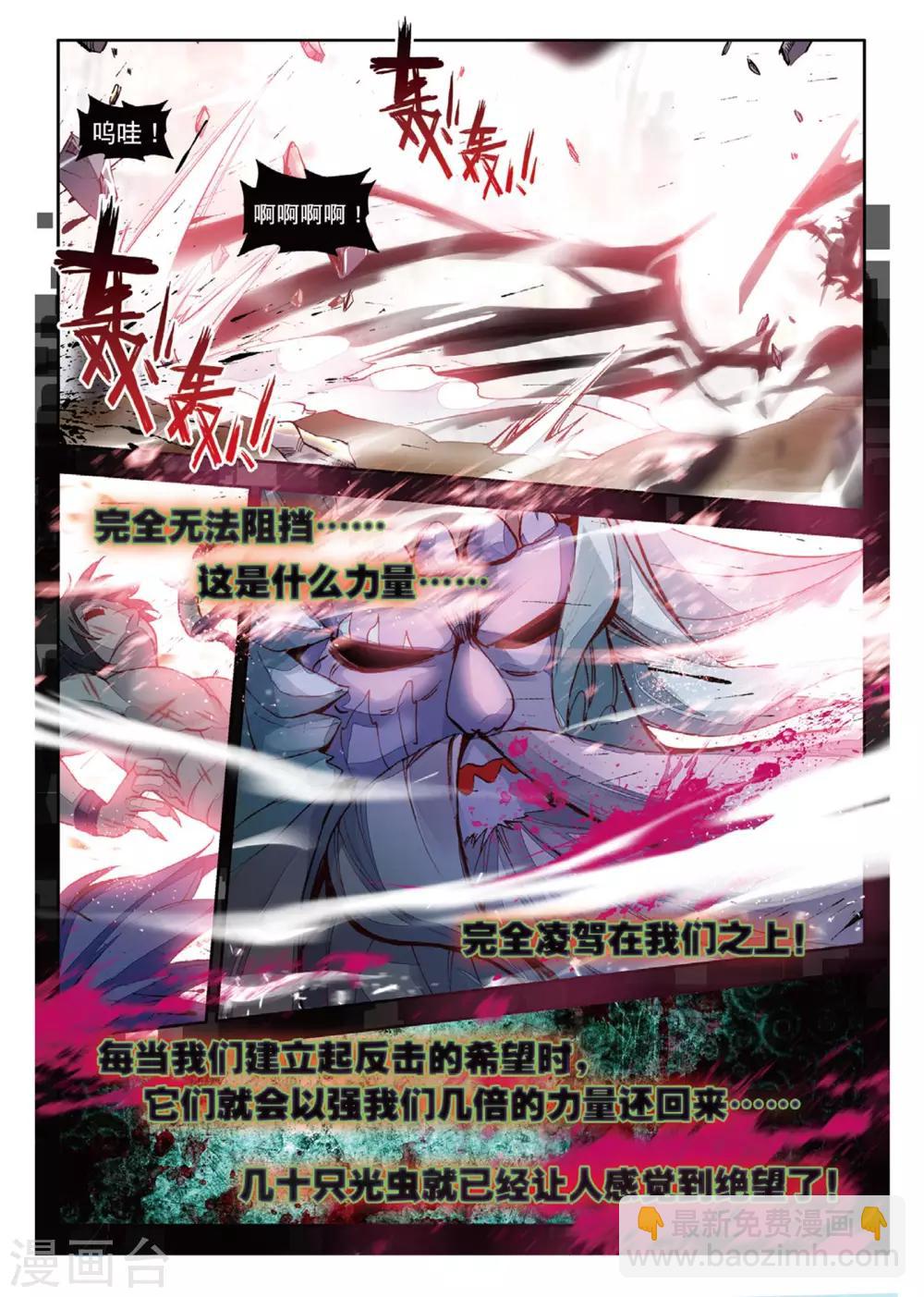 第61话 失落世界的边缘2-第100话