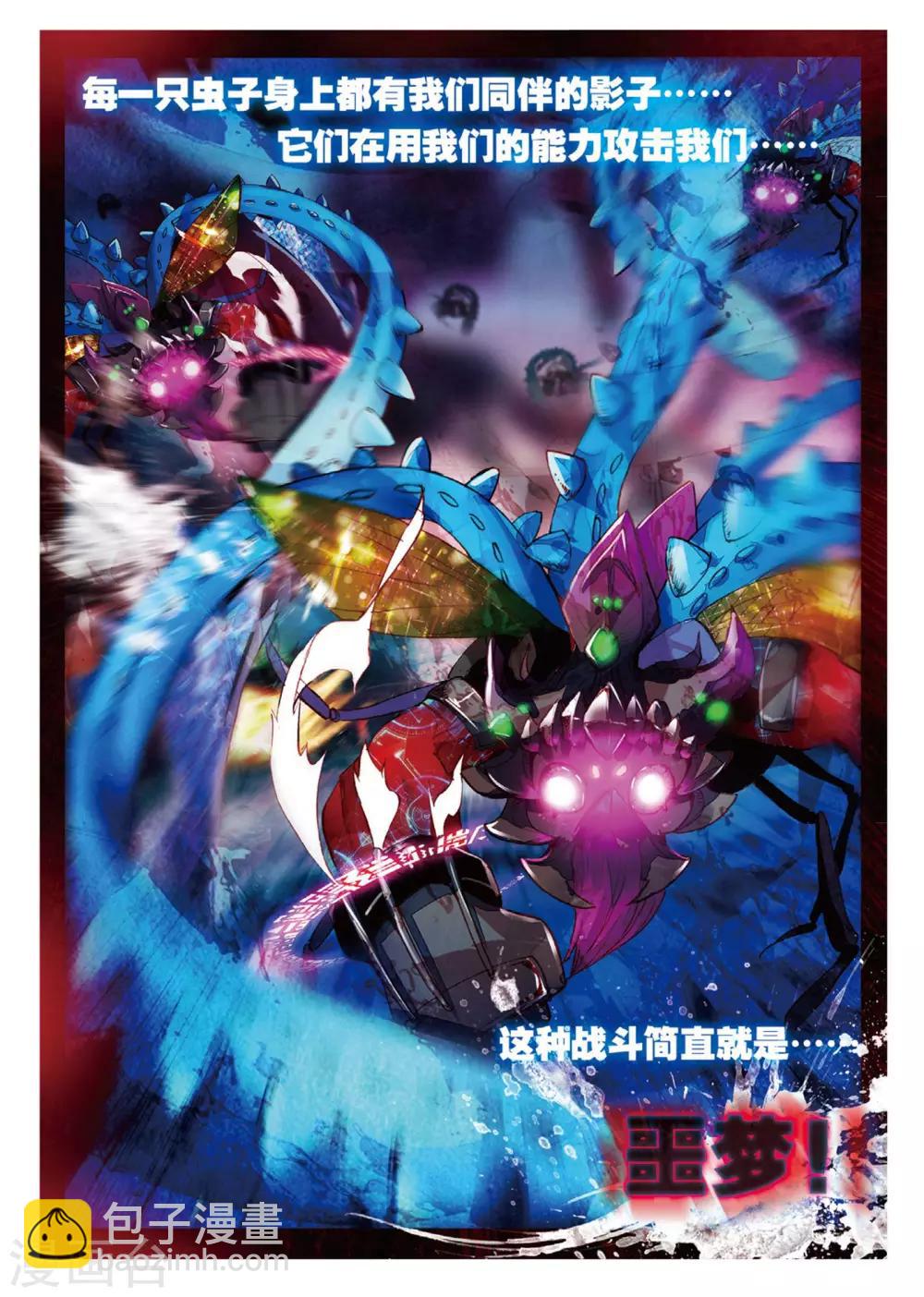 第61话 失落世界的边缘2-第100话