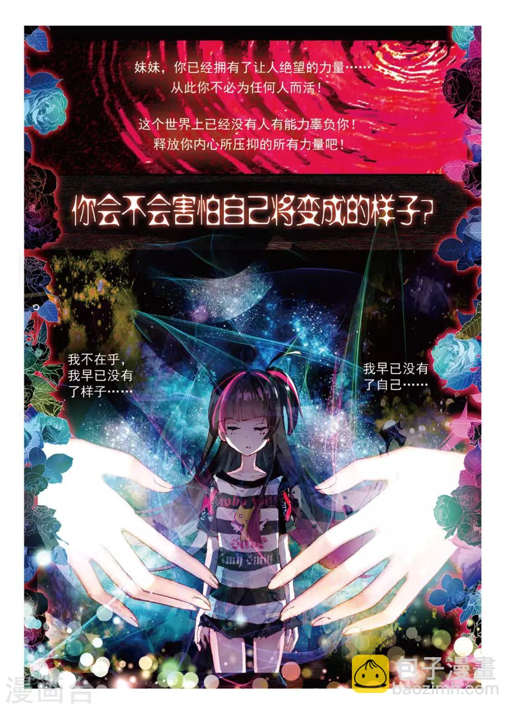 第61话 失落世界的边缘2-第100话