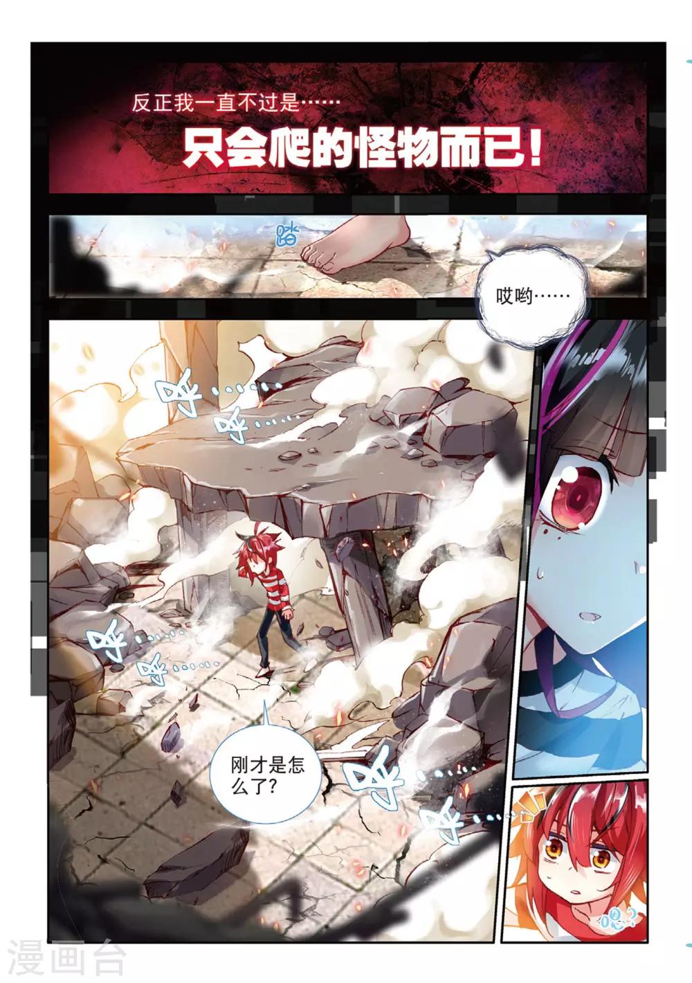 第61话 失落世界的边缘2-第100话