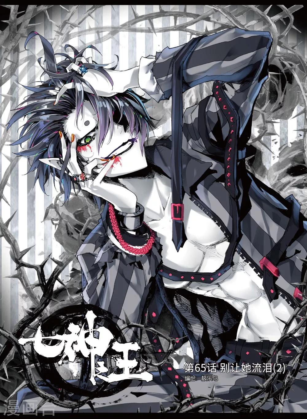 第65话 别让她流泪2-第104话