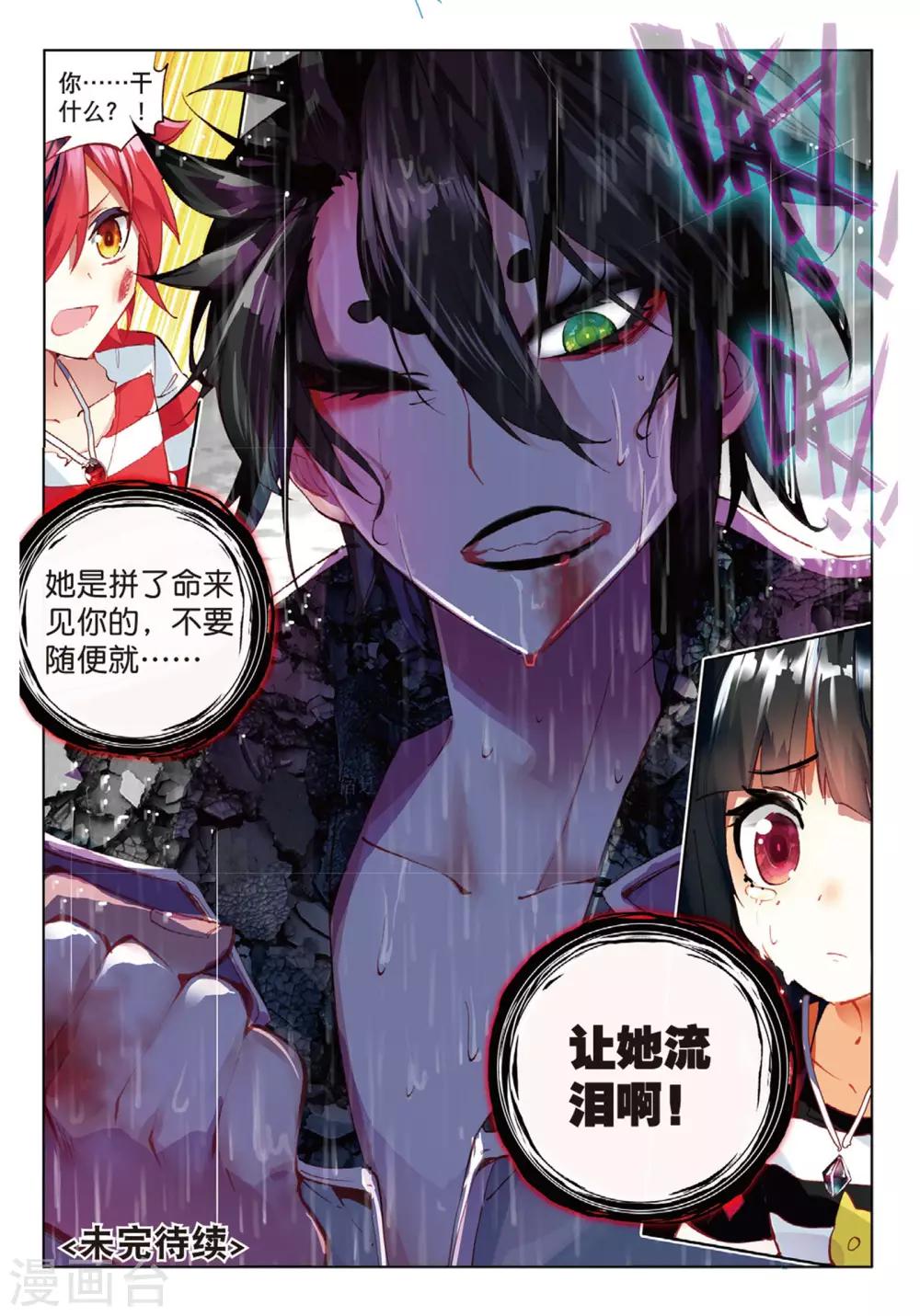 第65话 别让她流泪2-第104话