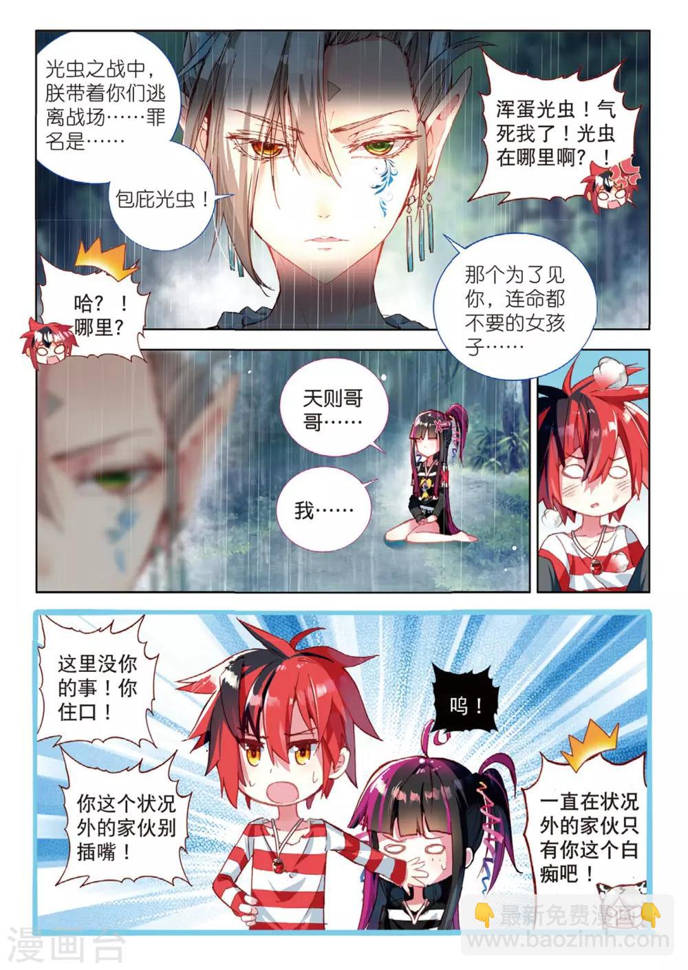 第65话 别让她流泪2-第104话
