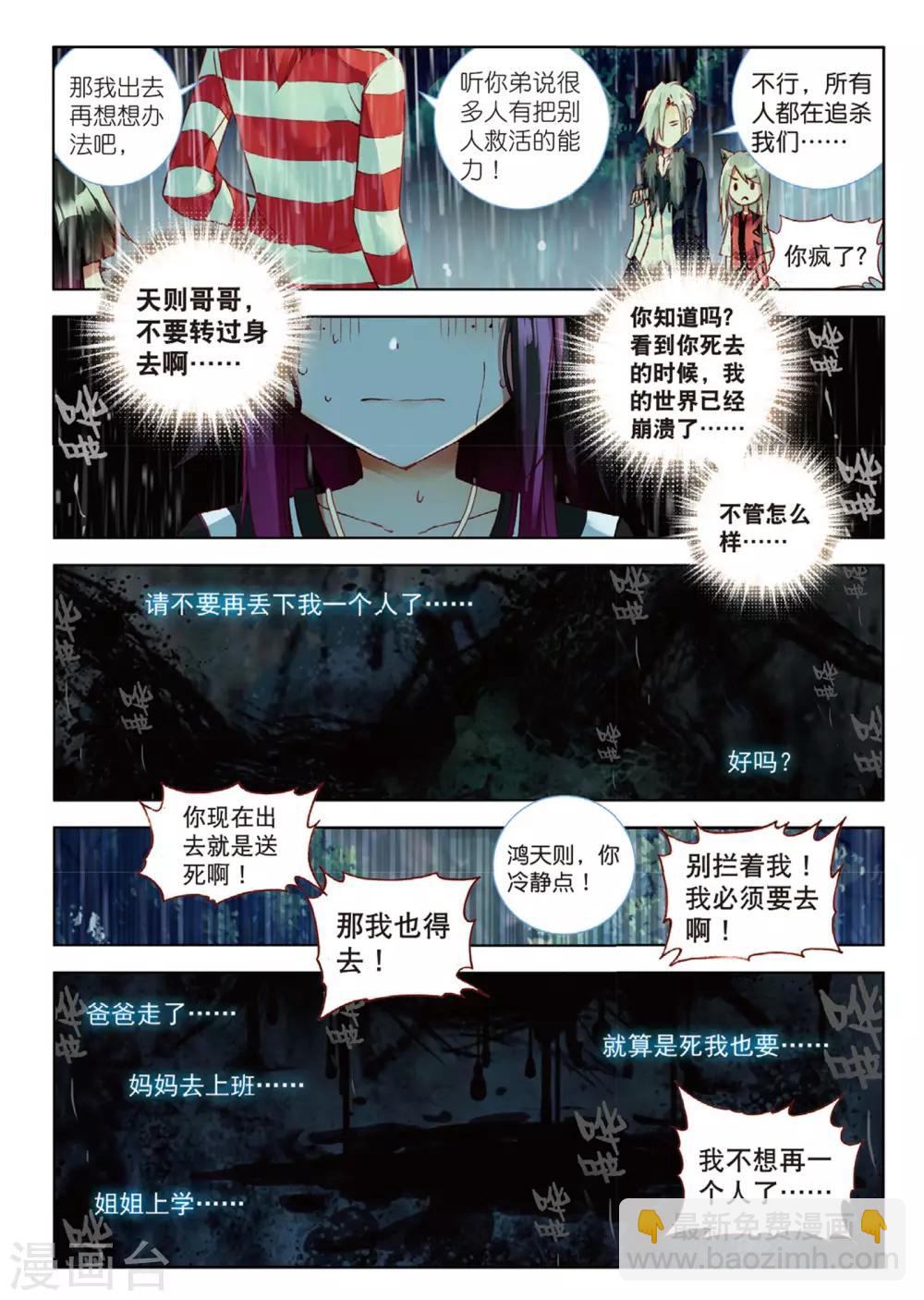 第65话 别让她流泪2-第104话
