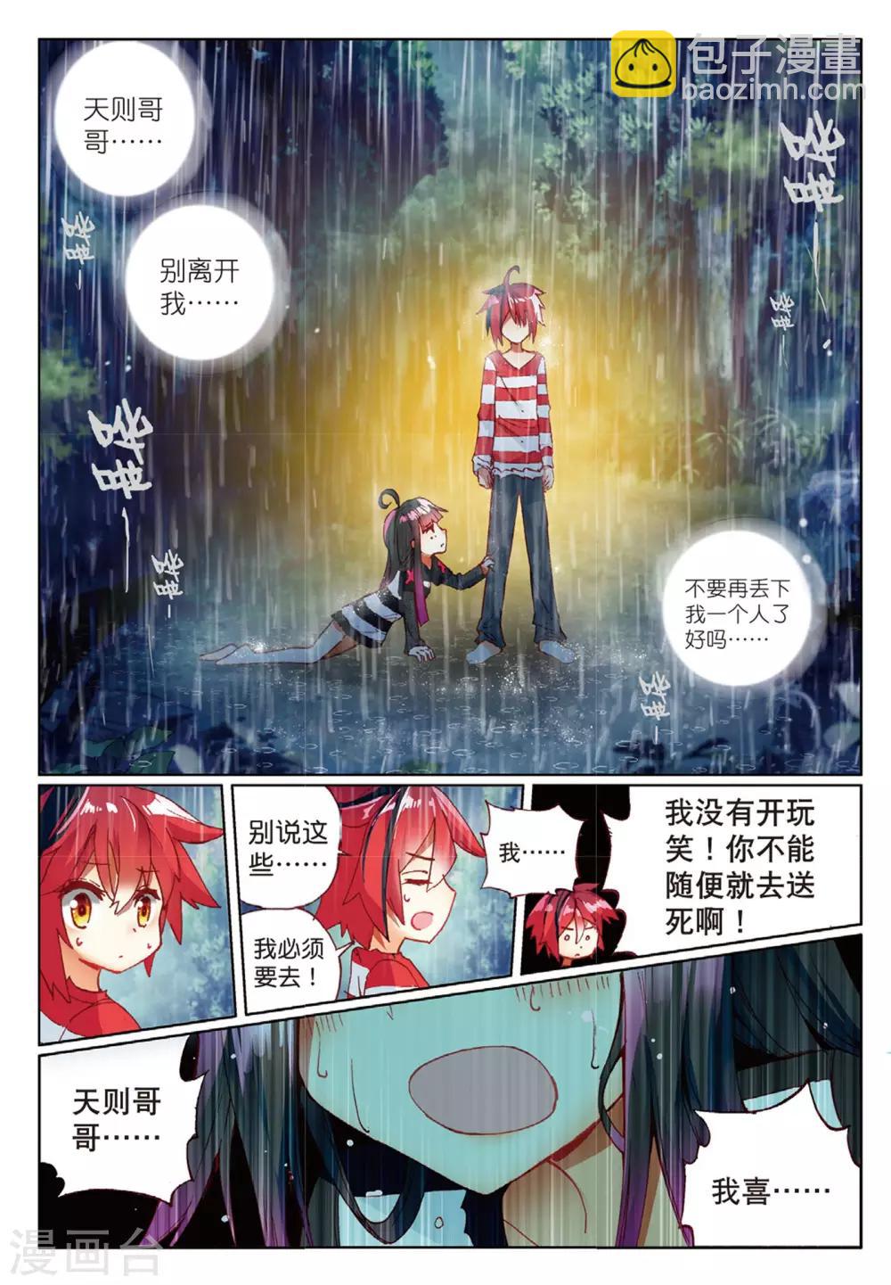 第65话 别让她流泪2-第104话