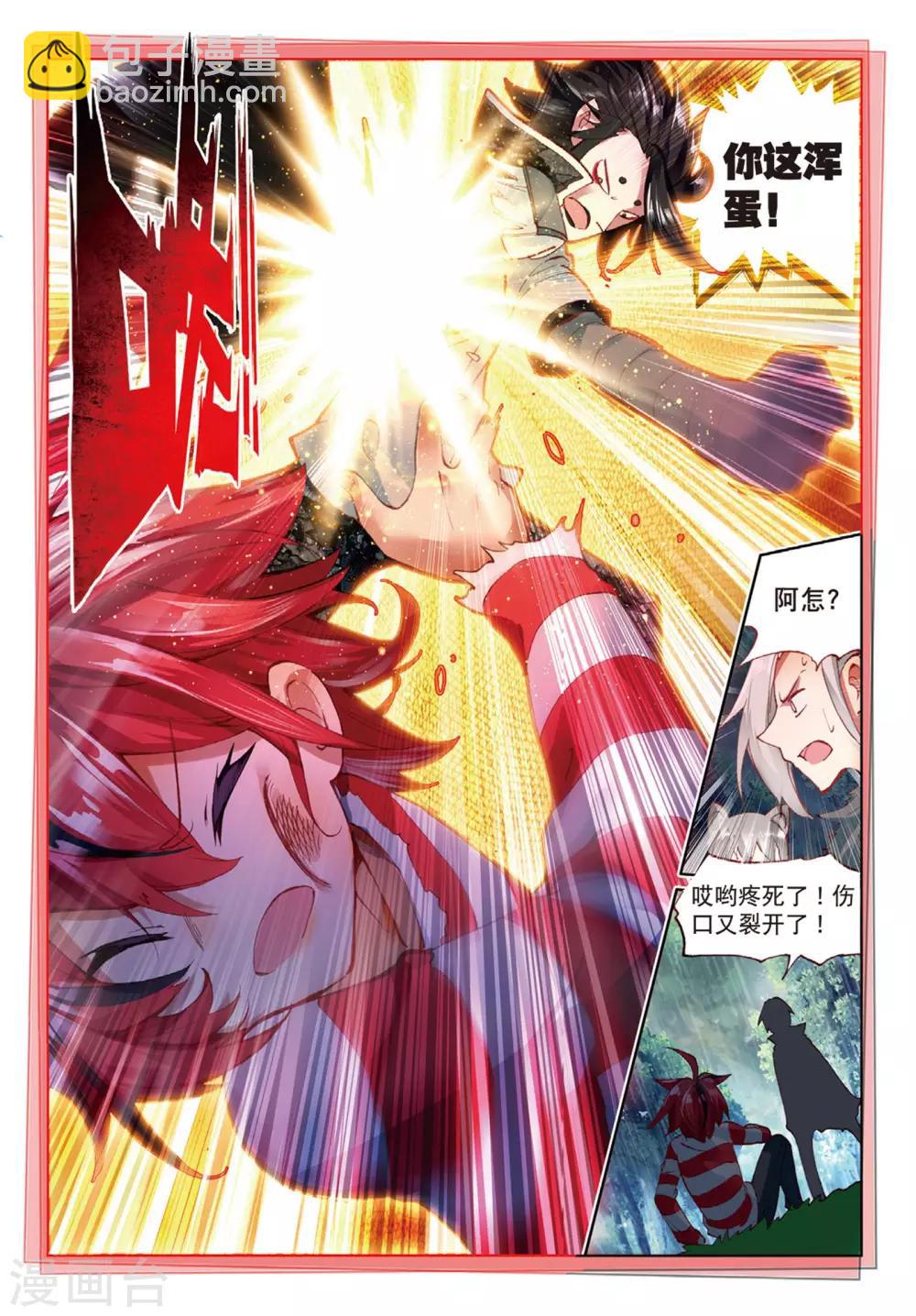 第65话 别让她流泪2-第104话