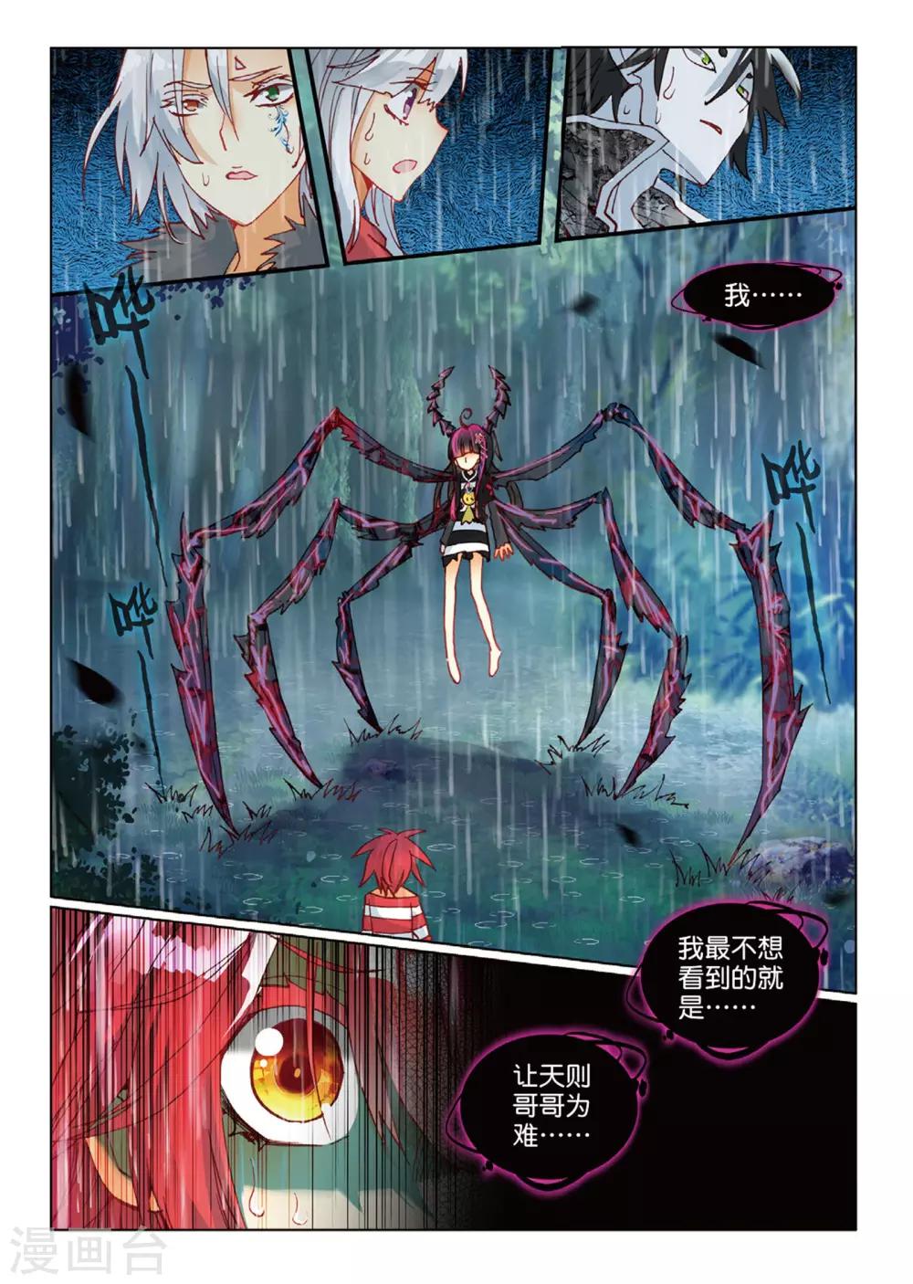 第67话 不想你为难2-第106话