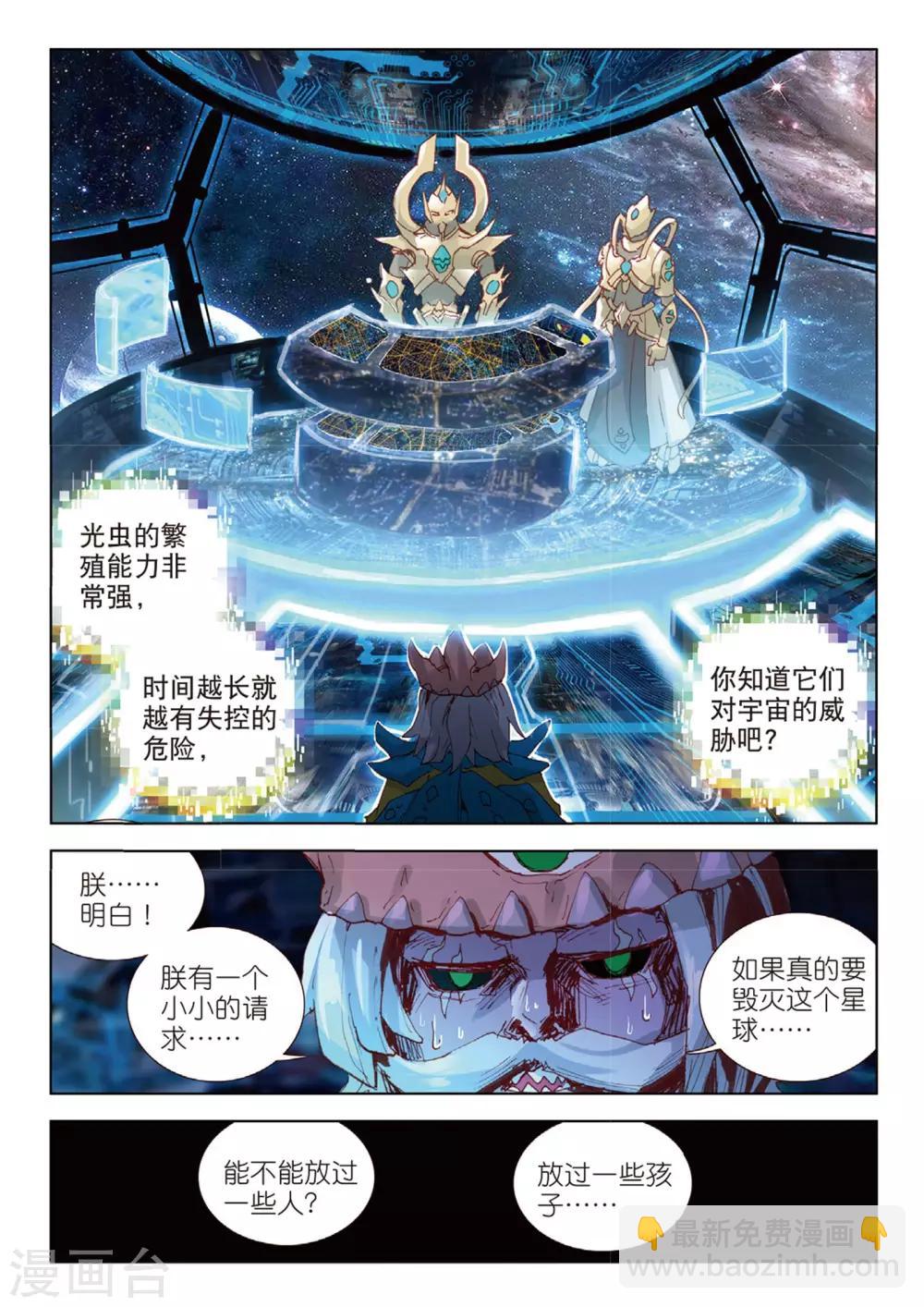 第67话 不想你为难2-第106话