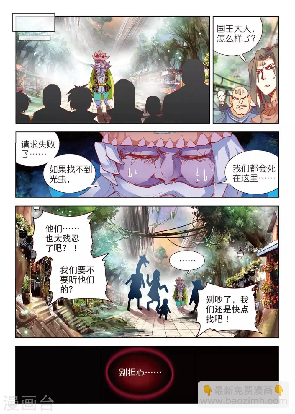 第67话 不想你为难2-第106话