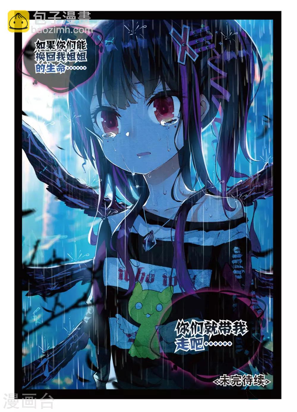 第67话 不想你为难2-第106话