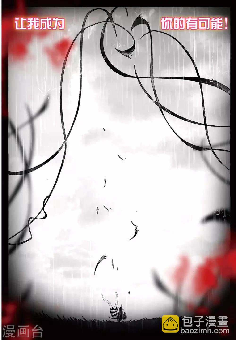 第69话 有可能的夜晚2-第108话