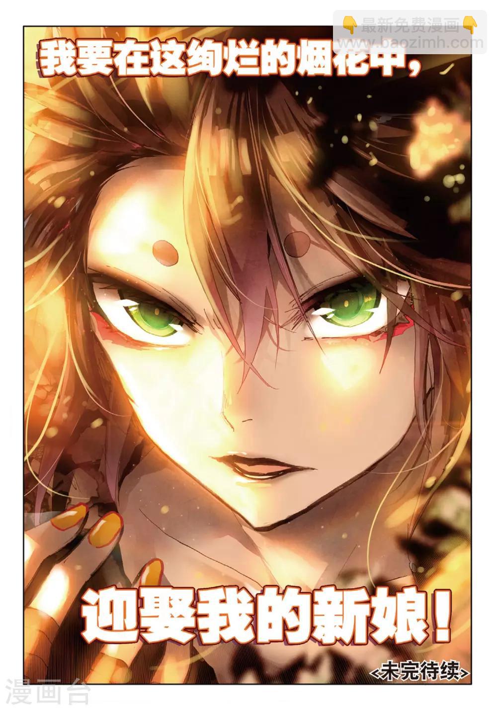 第71话 怎姿杂咗2-第110话