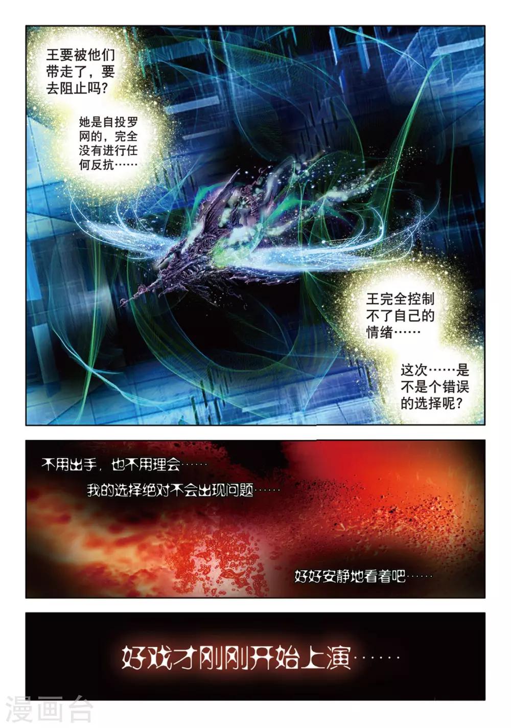 第71话 怎姿杂咗2-第110话