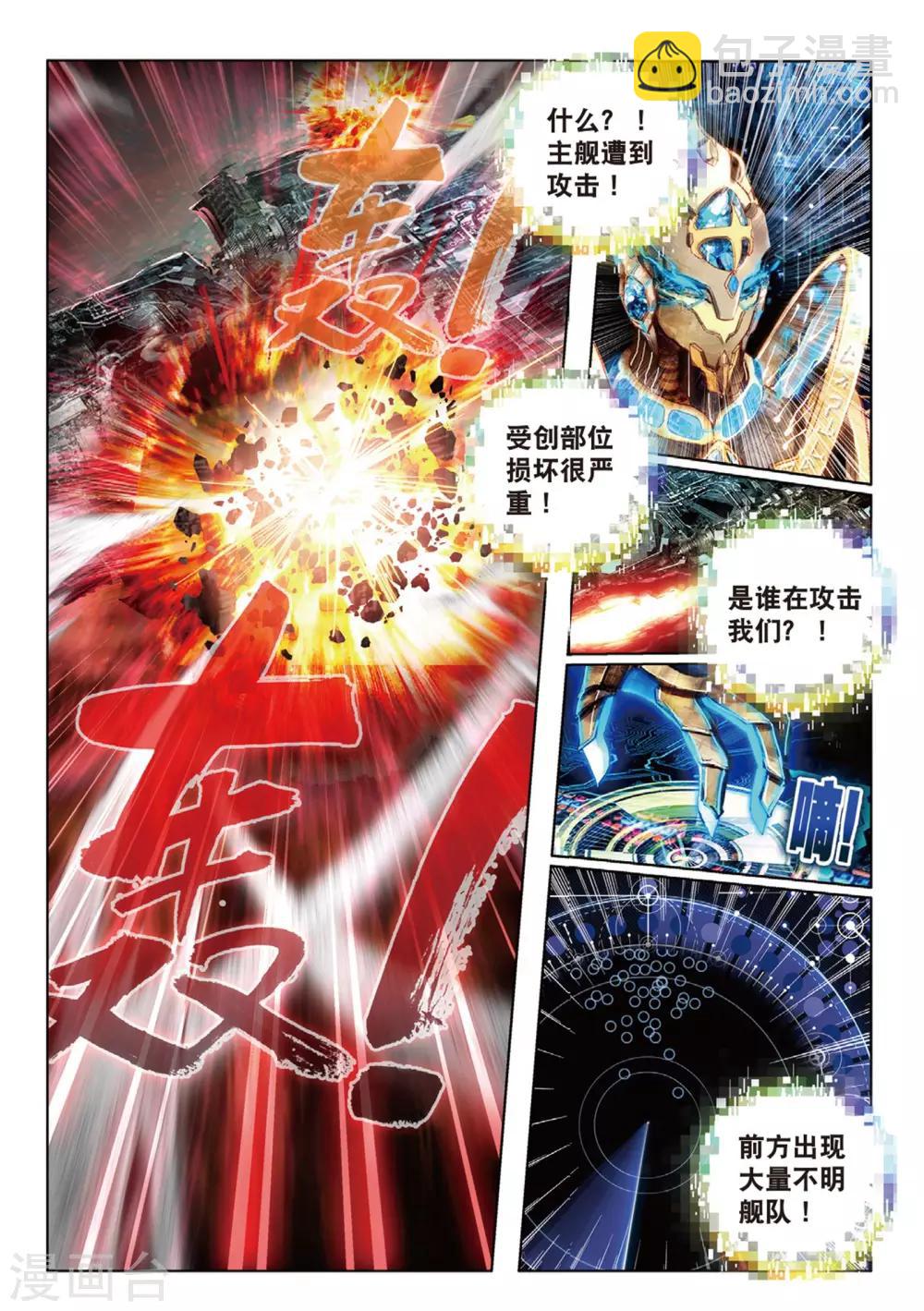 第71话 怎姿杂咗2-第110话
