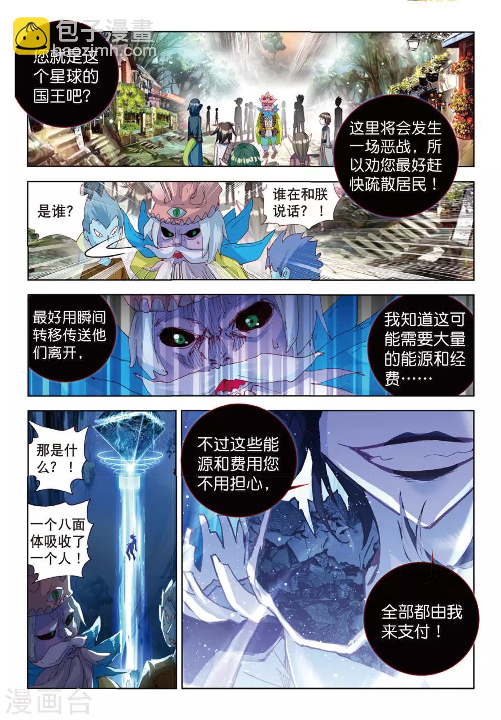 第71话 怎姿杂咗2-第110话