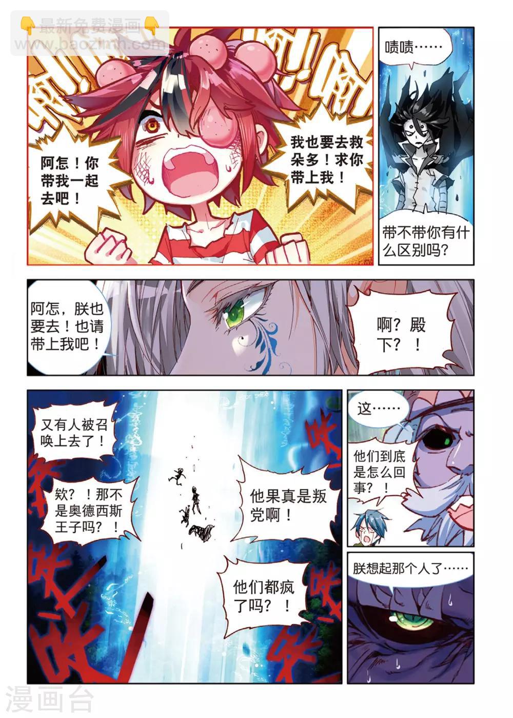 第71话 怎姿杂咗2-第110话