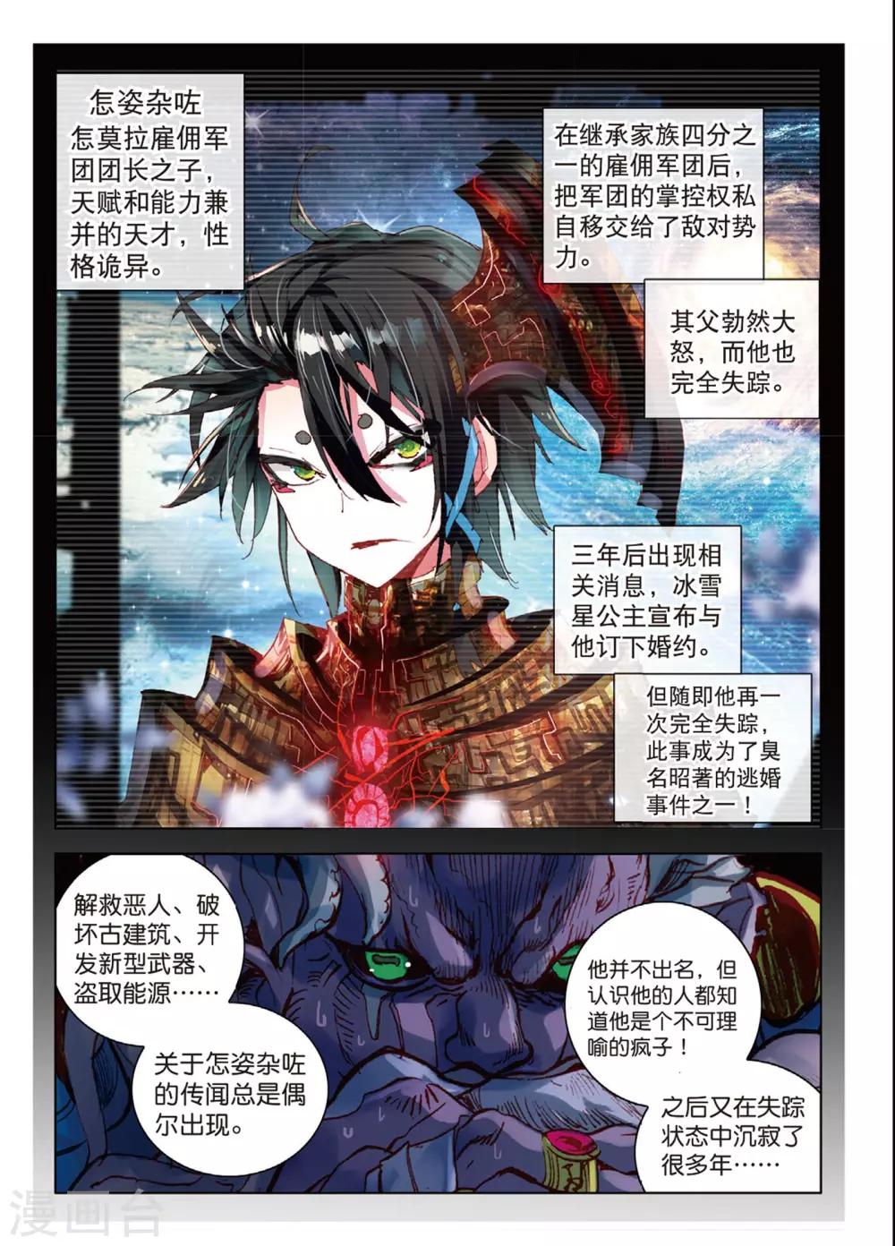 第71话 怎姿杂咗2-第110话