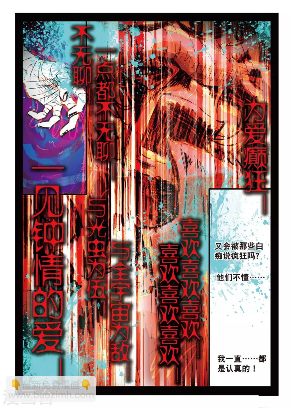 第71话 怎姿杂咗2-第110话