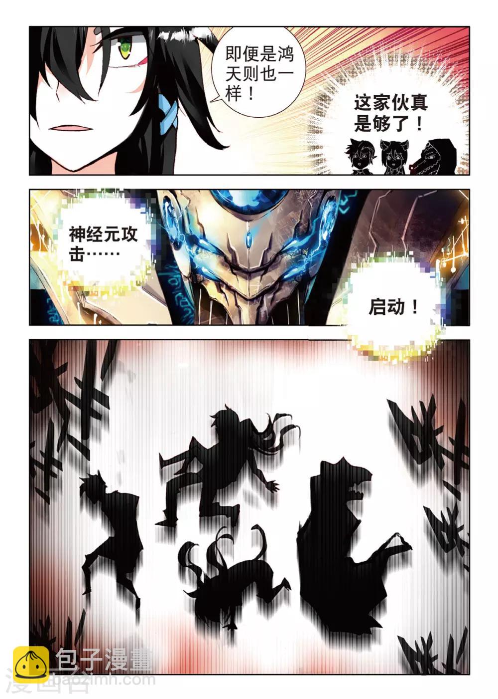 第75话 永不放手2-第114话